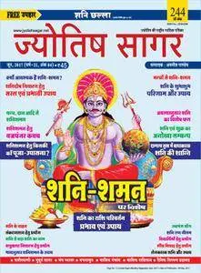 Jyotish Sagar - जून 2017