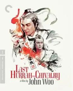 Last Hurrah for Chivalry / Hao xia (1979) [The Criterion Collection]