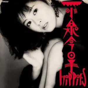 Kyoko Koizumi - Collection (1983-2003)
