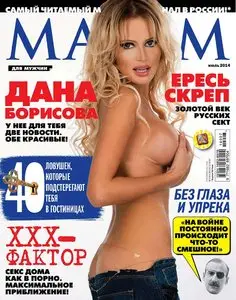 Maxim Russia - July 2014 (Repost)