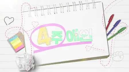 4 Week Lovers S01 1080p LFTL WEB DL AAC2 0 H 264 (4 ju Aein, Multi Subs 4 Week Lovers S01E05