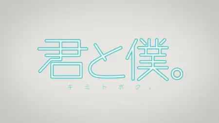 You and Me 2011 S01E03 The Boy With Straw colored Hair CyC