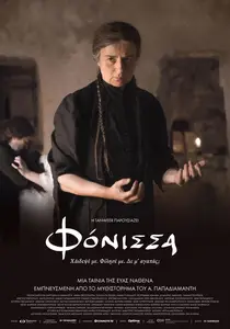 Fonissa (2023) Murderess