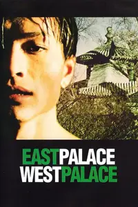 East Palace, West Palace (1996) [MultiSubs]