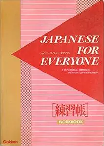 Japanese for Everyone: Workbook