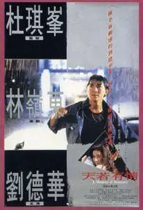 A Moment of Romance / Tin joek jau ching (1990)