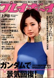 Weekly Playboy - 6 April 2009(N° 14)