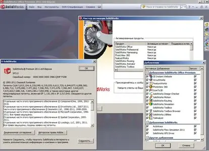 SolidWorks 2011 Service Pack 5.0 Update Only 32bit & 64bit