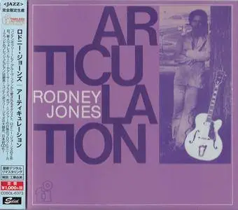 Rodney Jones - Articulation (1978) {2015 Japan Timeless Jazz Master Collection Complete Series}