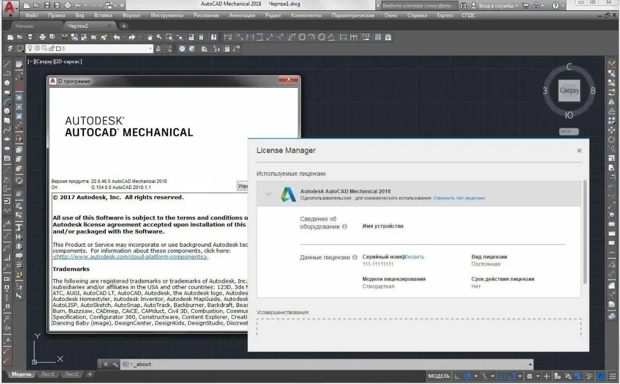 download autocad mechanical 2018 download autocad mechanical 2018