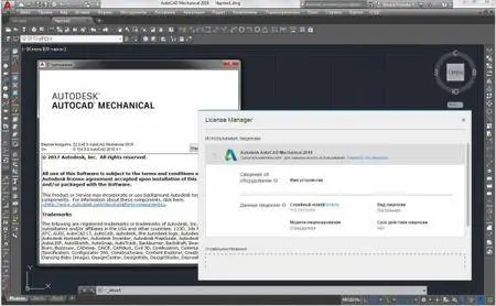 Buy Autodesk AutoCAD Mechanical 2017 with bitcoin