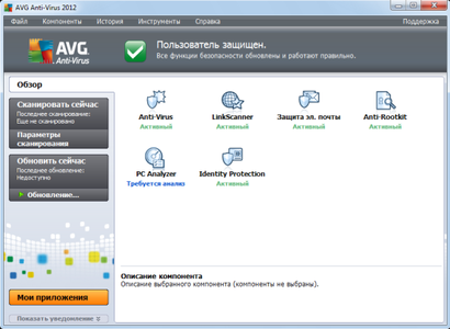 AVG Anti-Virus Pro 2012 12.0.1796 Multilingual (x86/x64)