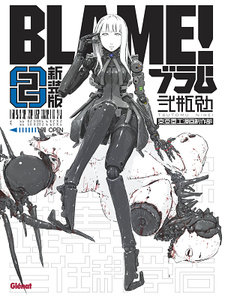 Blame Deluxe - Tome 2 (2019)