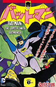 Batman - The Jiro Kuwata Batmanga 047 (2015)