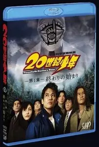 20th Century Boys 1: Beginning Of The End (2008)