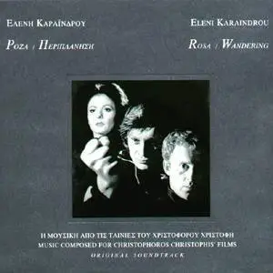 Eleni Karaindrou - RosaWandering(1998)
