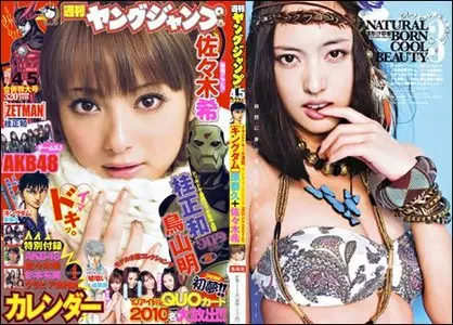 Young Jump(Yangu Jiyanpu) - 15 January 2010(N° 4 & 5)