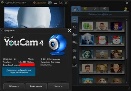 CyberLink YouCam Deluxe 4.0.1318.14546 (+ RUS)