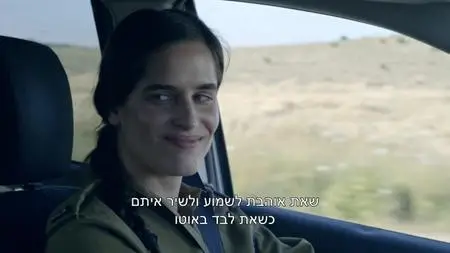 Kipat Barzel S01E02