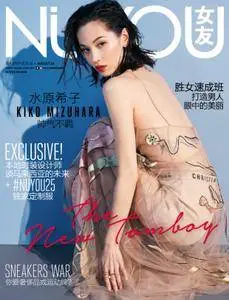 Nuyou Malaysia - 八月 2018