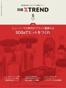 日経クロストレンド – 4月 2021