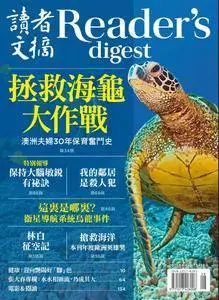 Reader's Digest 讀者文摘中文版 - 八月 2017