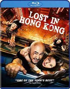 Lost in Hong Kong (2015)