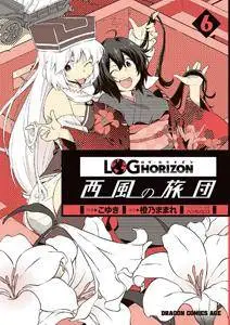 Log Horizon - Nishikaze no Ryodan 1-8