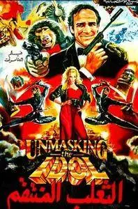 Unmasking The Idol (1988)