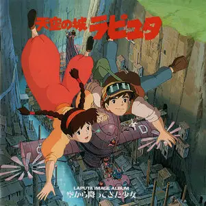 Joe Hisaishi - Laputa: Image Album (Laputa: Castle In The Sky - Soundtrack) (1986) [Re-Up]