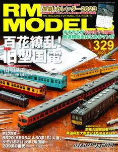 RM Models アールエムモデルズ – 2022 12月 20