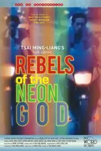 Qing shao nian nuo zha / Rebels of the Neon God (1992)