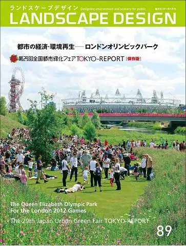 Landscape Design Magazine No.89