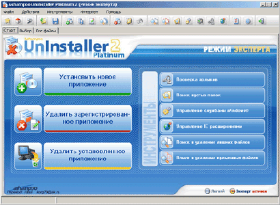 Ashampoo UnInstaller Platinum Suite v2.60