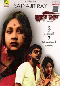 Ashani Sanket / Distant Thunder (1973) [Re-UP]
