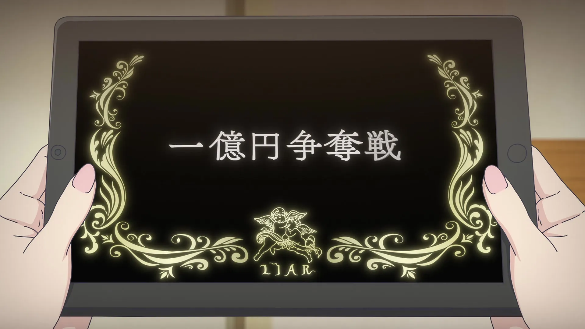LIAR GAME 2026 S01E01