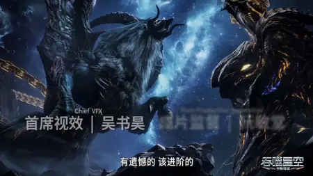 Tunshi Xingkong - 155 (2160p HQ