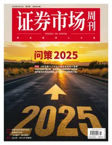 Capital Week 證券市場週刊 - 14 January 2025