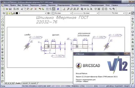 bricscad v12