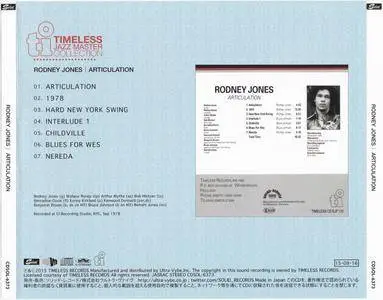 Rodney Jones - Articulation (1978) {2015 Japan Timeless Jazz Master Collection Complete Series}