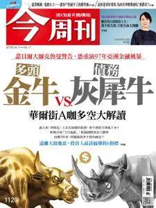 Business Today 今周刊 - 11 六月 2018