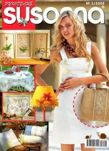 Susanna. Рукоделие №3 2008