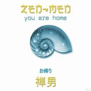 Zen-Men - 2 Albums (2006-2008)