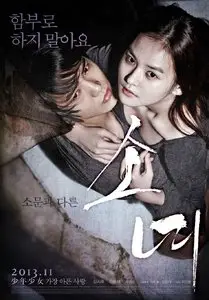 Steel Cold Winter (2013)