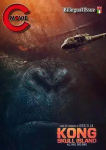 Movie Central - March 2017