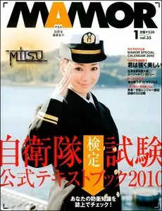 Mamor - Special Calendar 2010