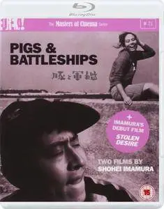 Pigs and Battleships (1961)