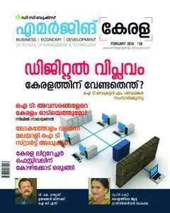 Emerging Kerala - ഫെബ്രുവരി 2018