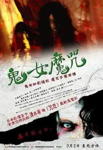 Unholy Women (2006)