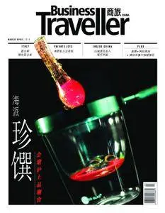 Business Traveller China 商旅 - 三月/四月 2018